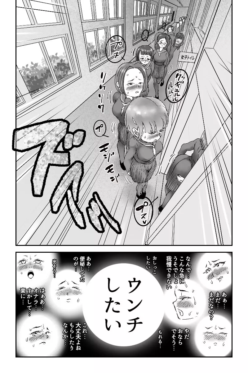 ほぞおち Page.6