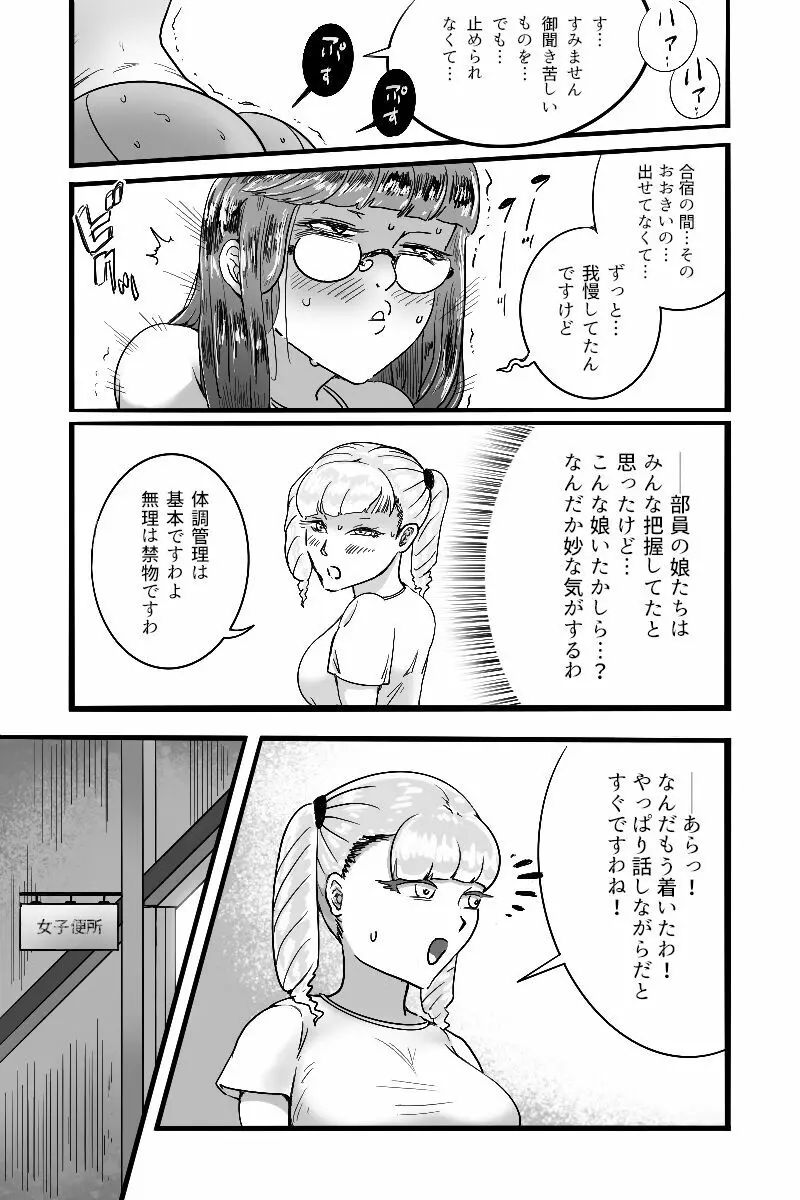 怪便 Page.9