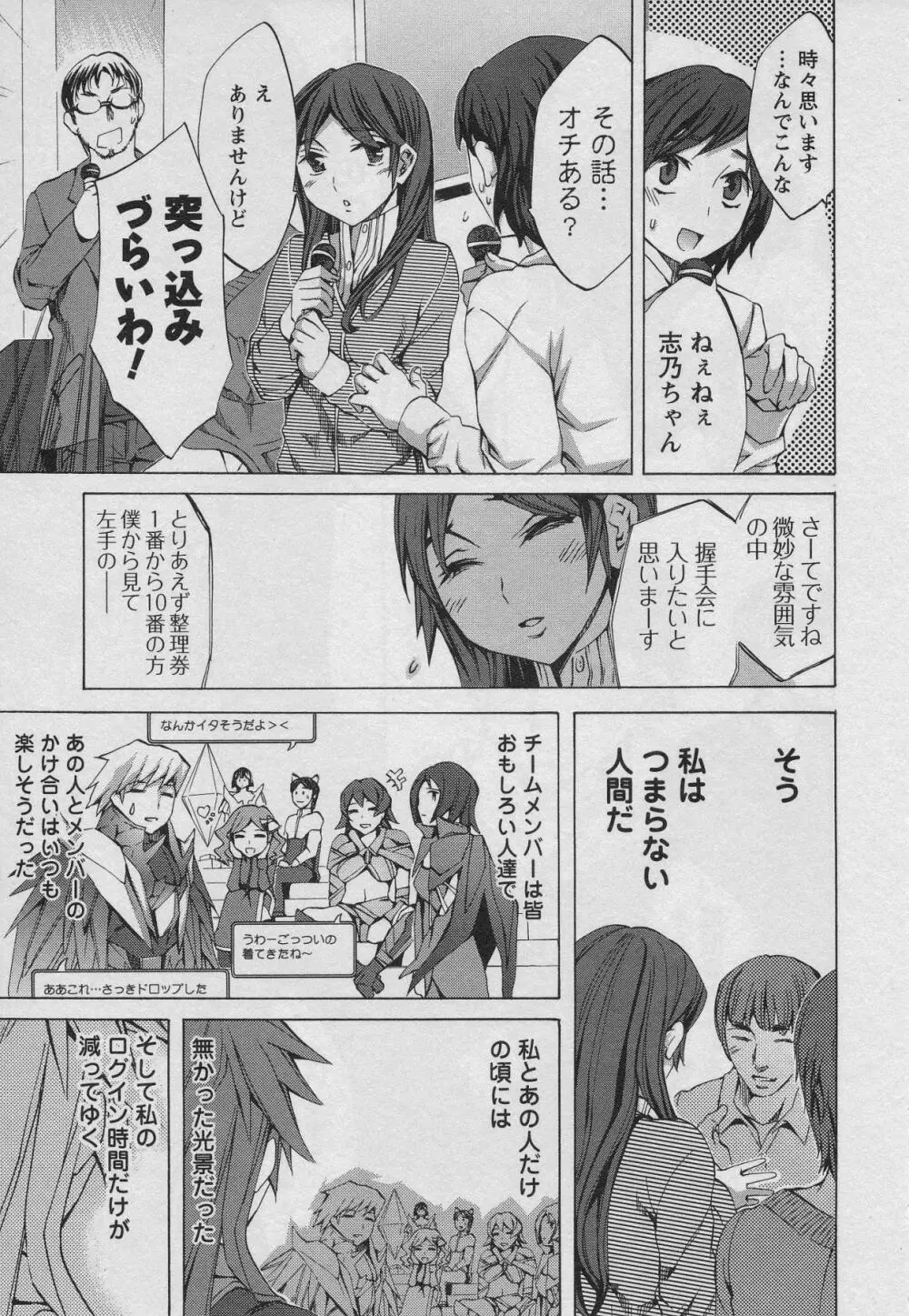 おふらいんげーむ 第01巻 Page.137