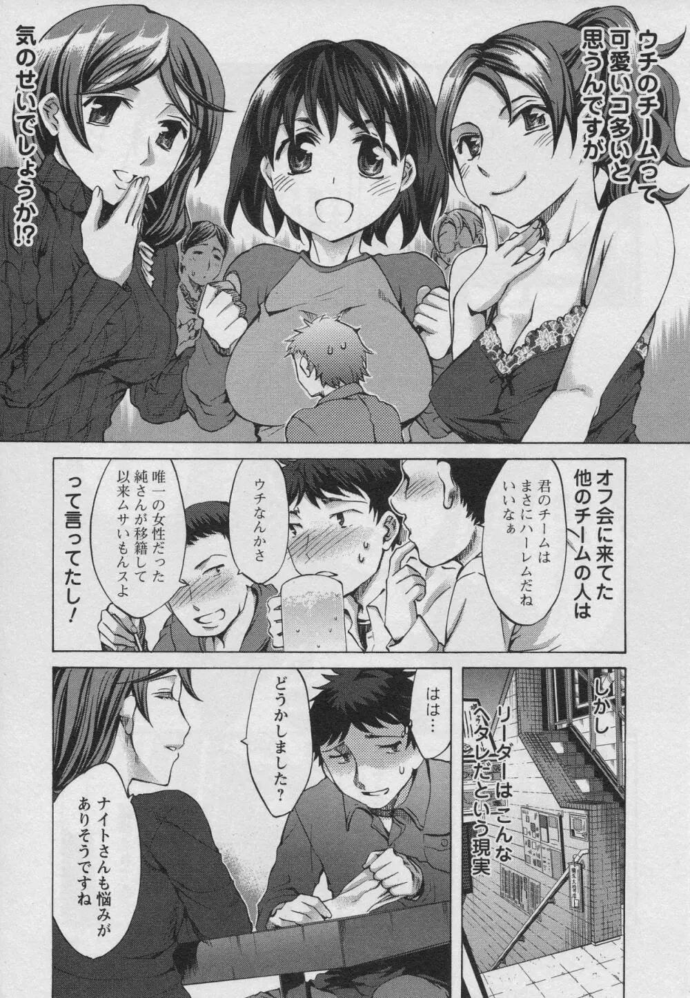 おふらいんげーむ 第01巻 Page.33