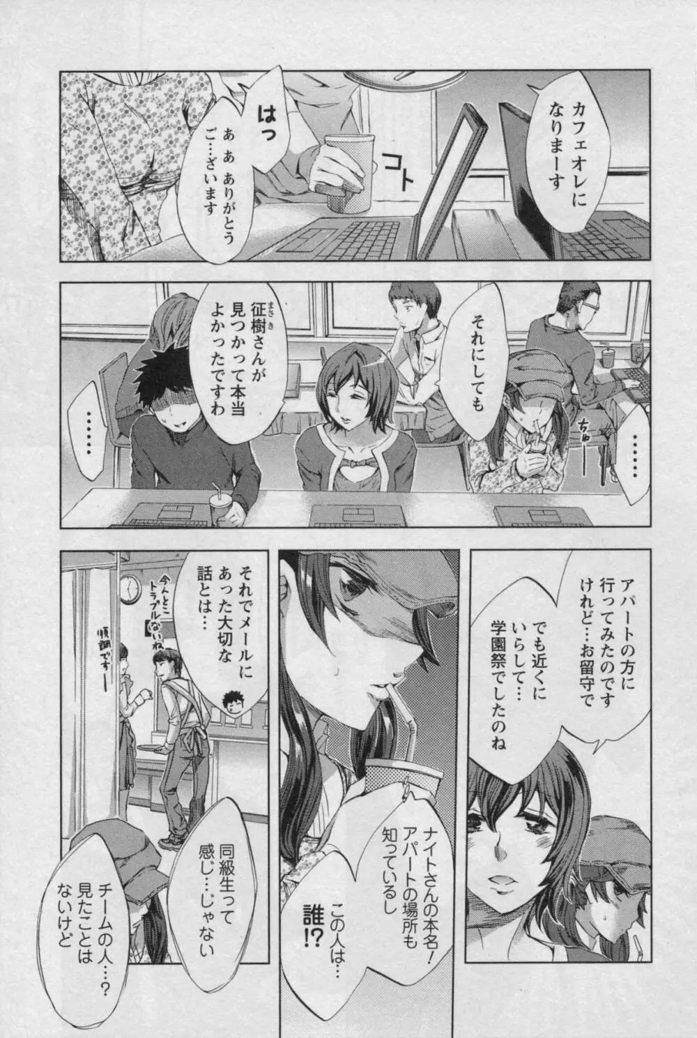 おふらいんげーむ 第03巻 Page.153