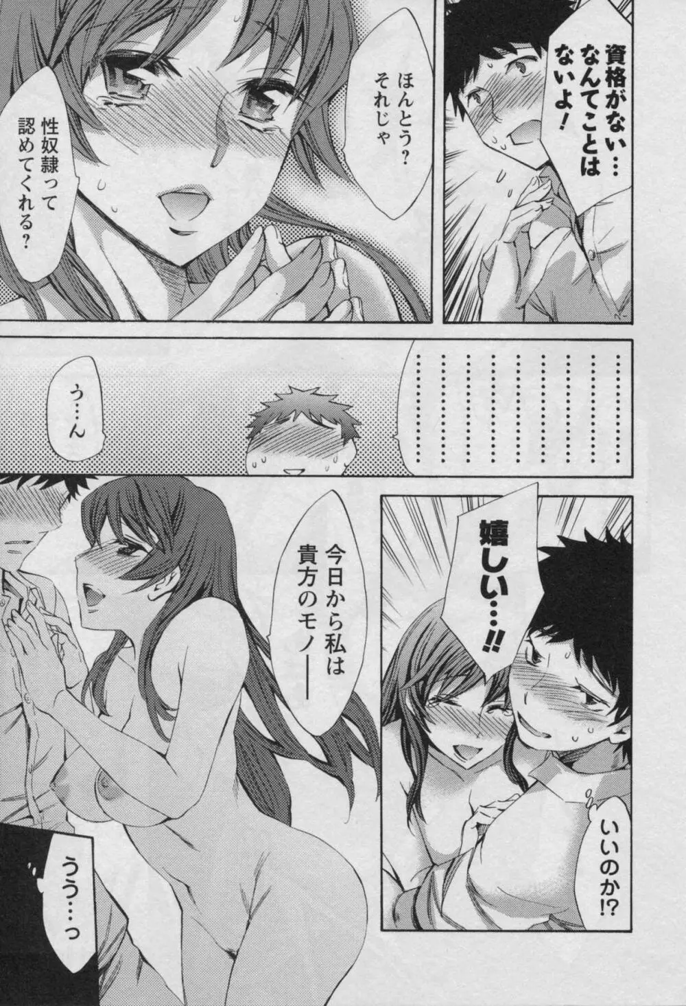 おふらいんげーむ 第03巻 Page.61