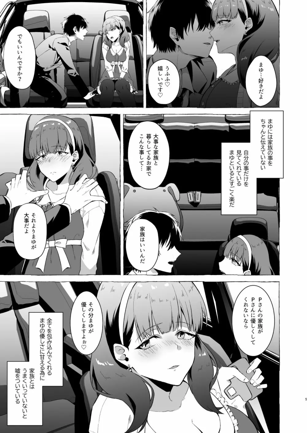 オキナグサ Page.4