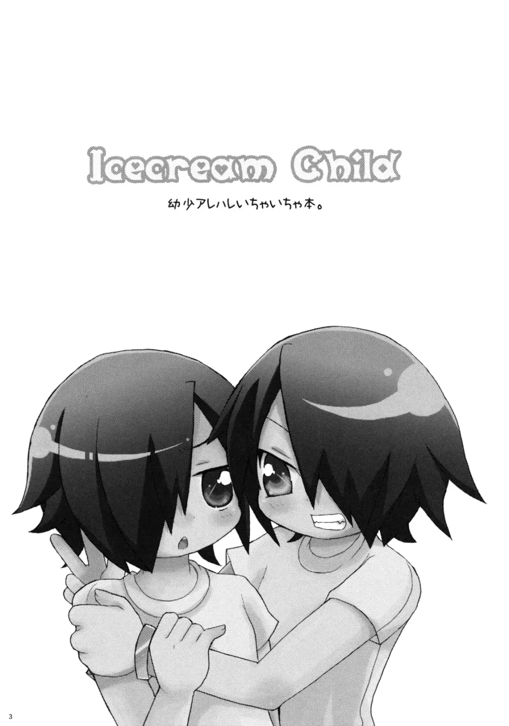 Icecream Child Page.2