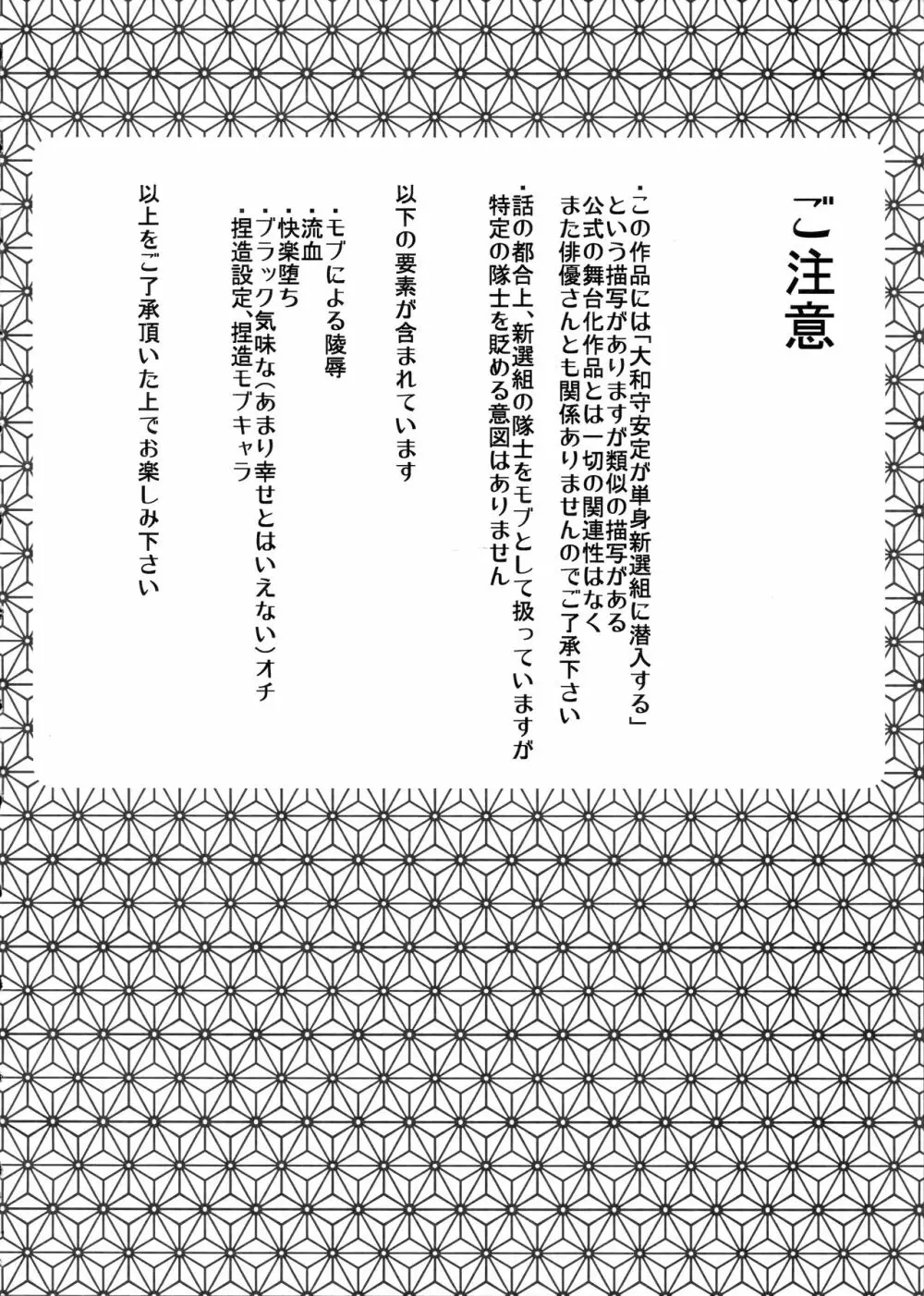 刀剣失格 Page.3