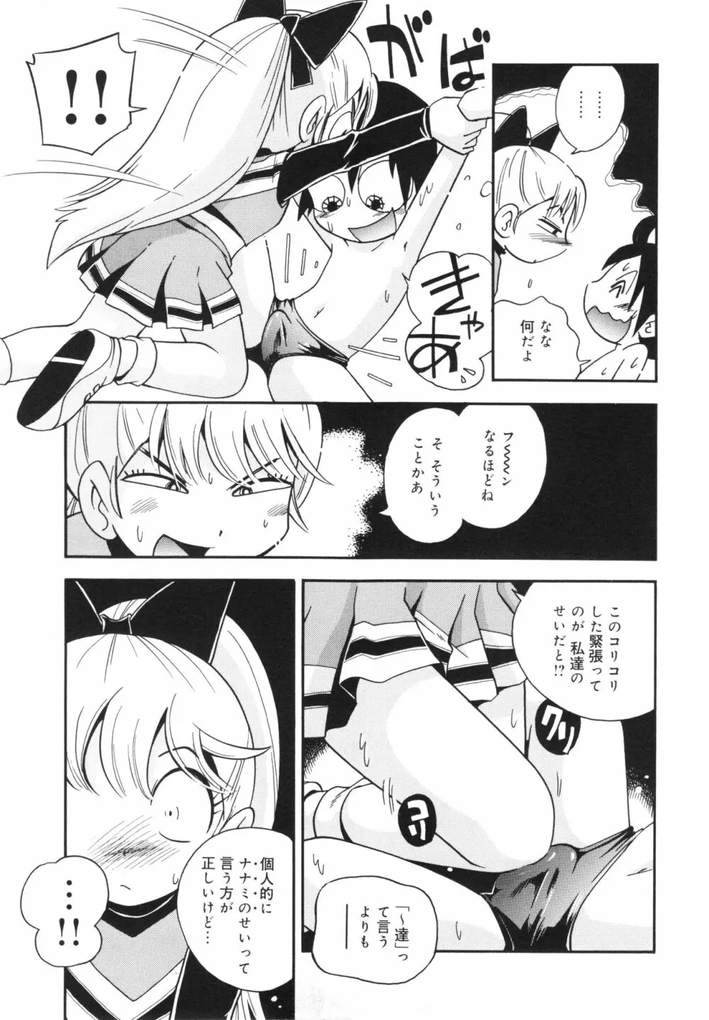 仔犬のしっぽとお砂糖と Page.42