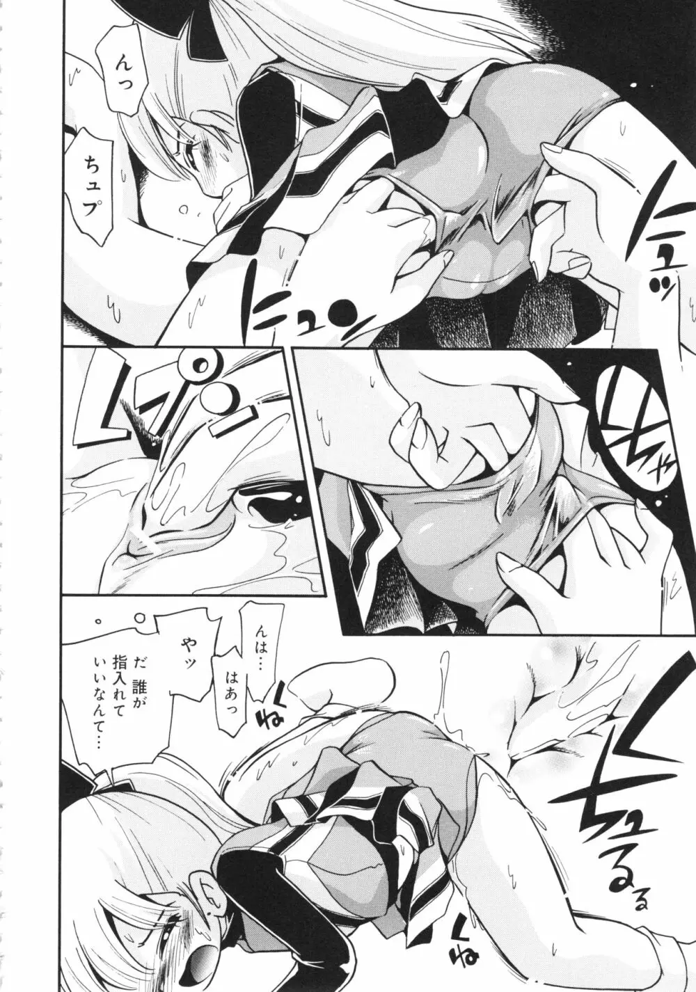 仔犬のしっぽとお砂糖と Page.49