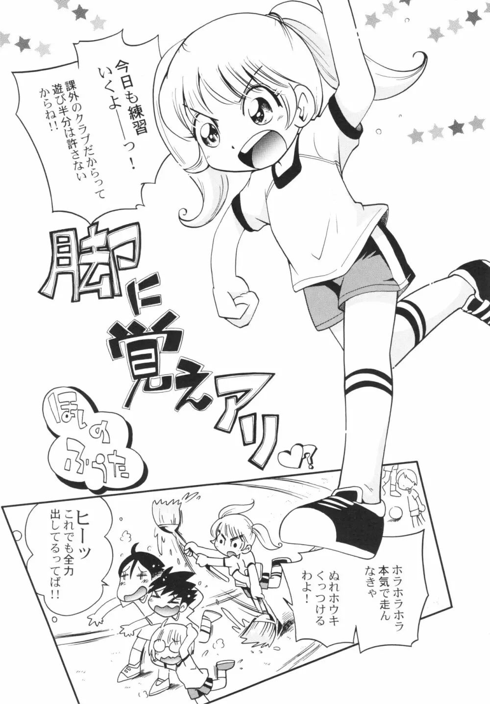 仔犬のしっぽとお砂糖と Page.70