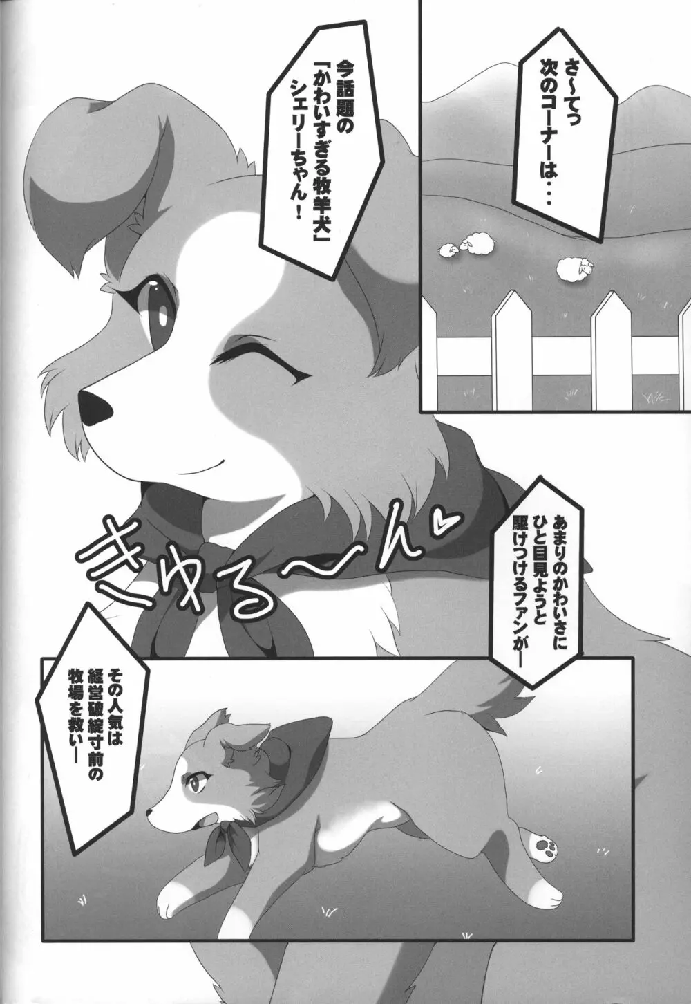 ボダ婚 Page.3