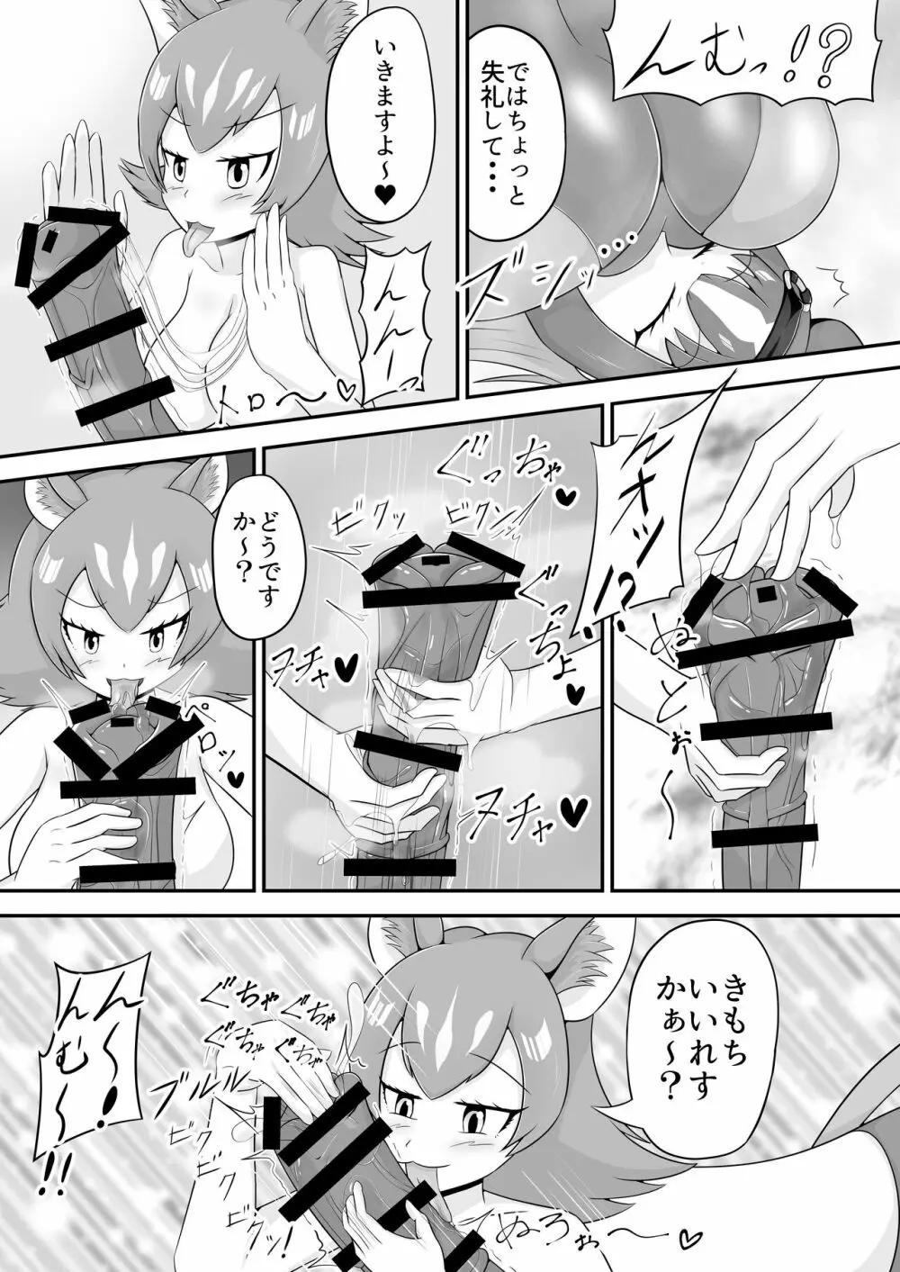 ウマチンくりげヌルヌルスケベマッサージ Page.11