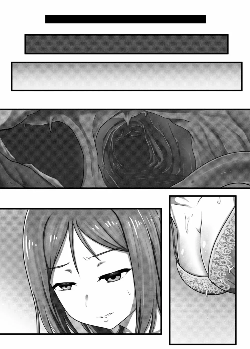 魔虫の禍 果南苗床篇 Page.14