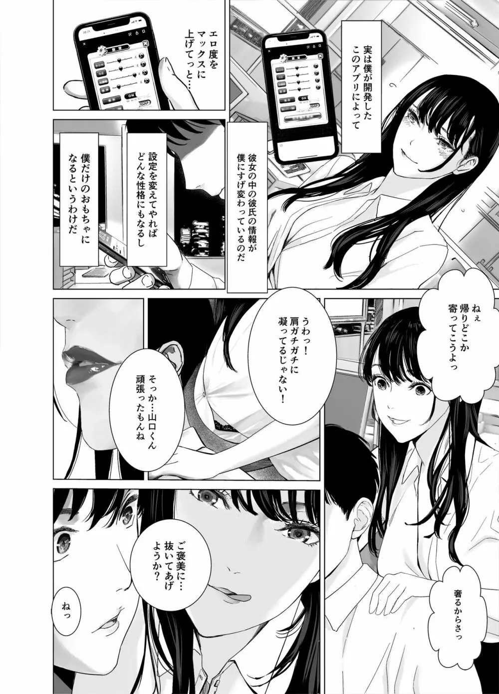 冴えない後輩は美人OLと一つになる - 同人誌 - エロ漫画 - NyaHentai