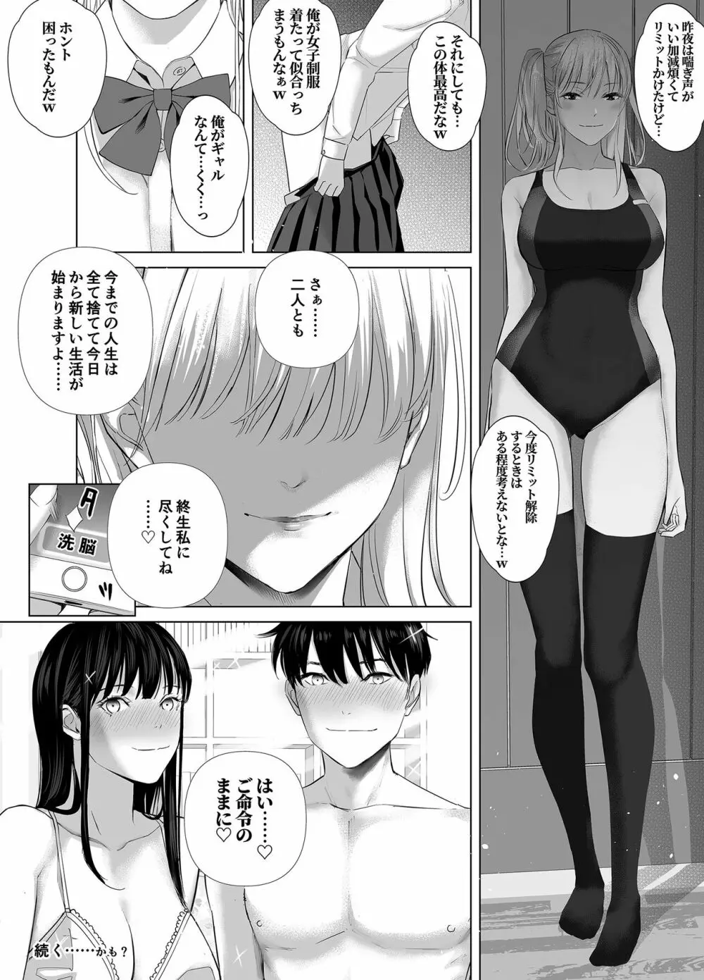 冴えない後輩は美人OLと一つになる - 同人誌 - エロ漫画 - NyaHentai