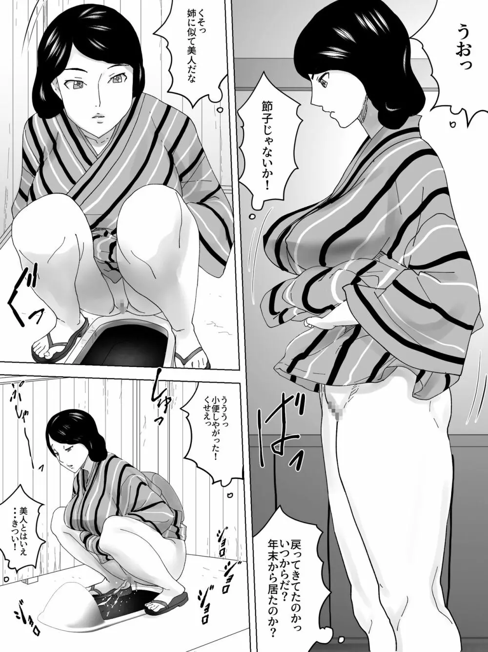 女便所回顧録~祭りの日~ Page.14