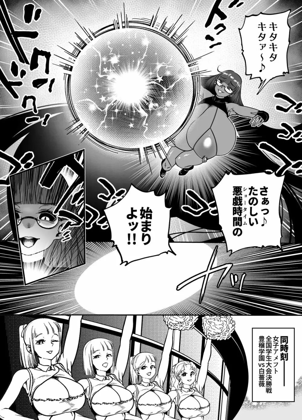 玉髄V Page.14