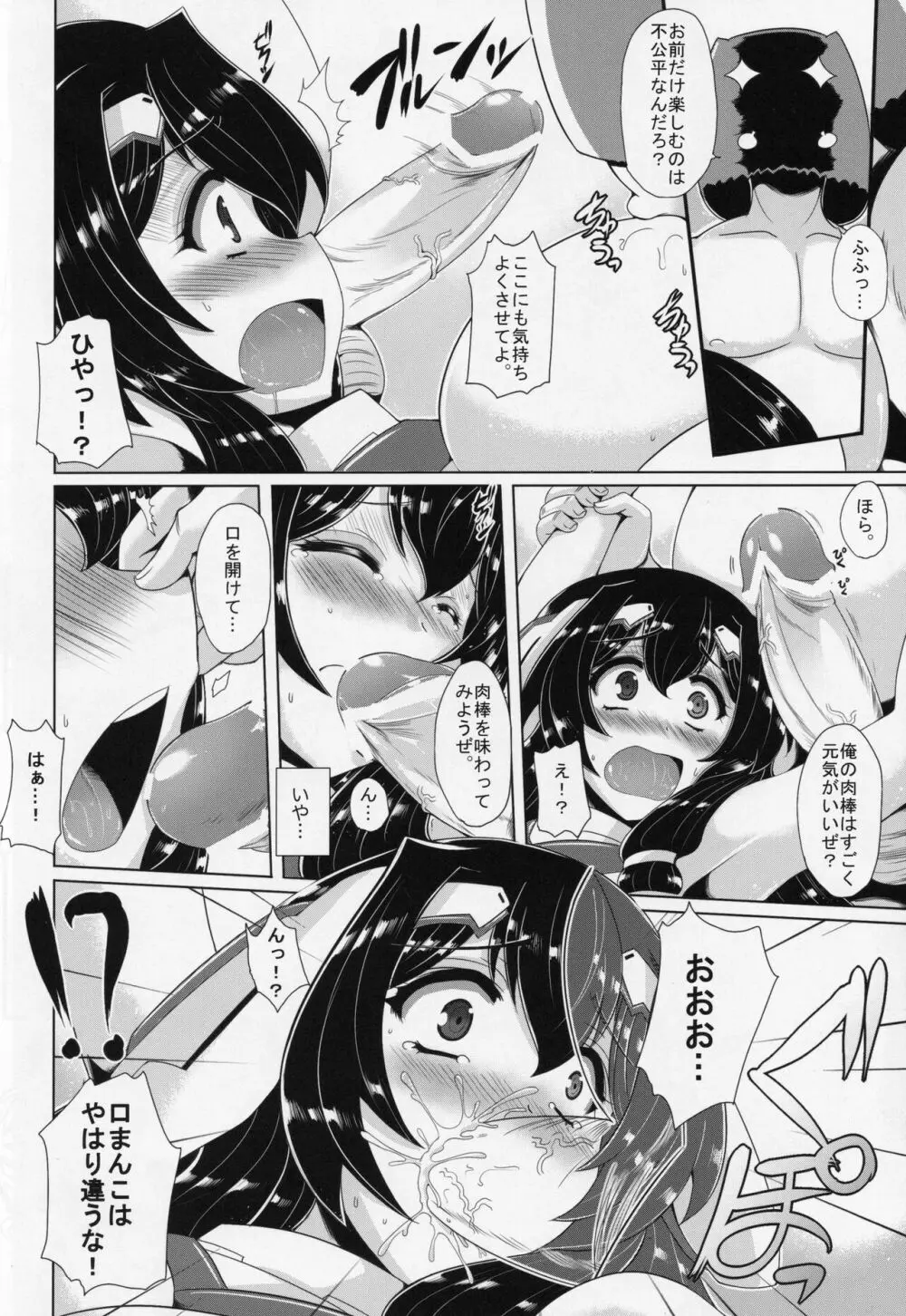 第二次アルマダの海戦 Page.11