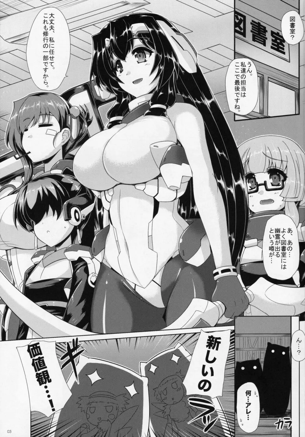 第二次アルマダの海戦 Page.4