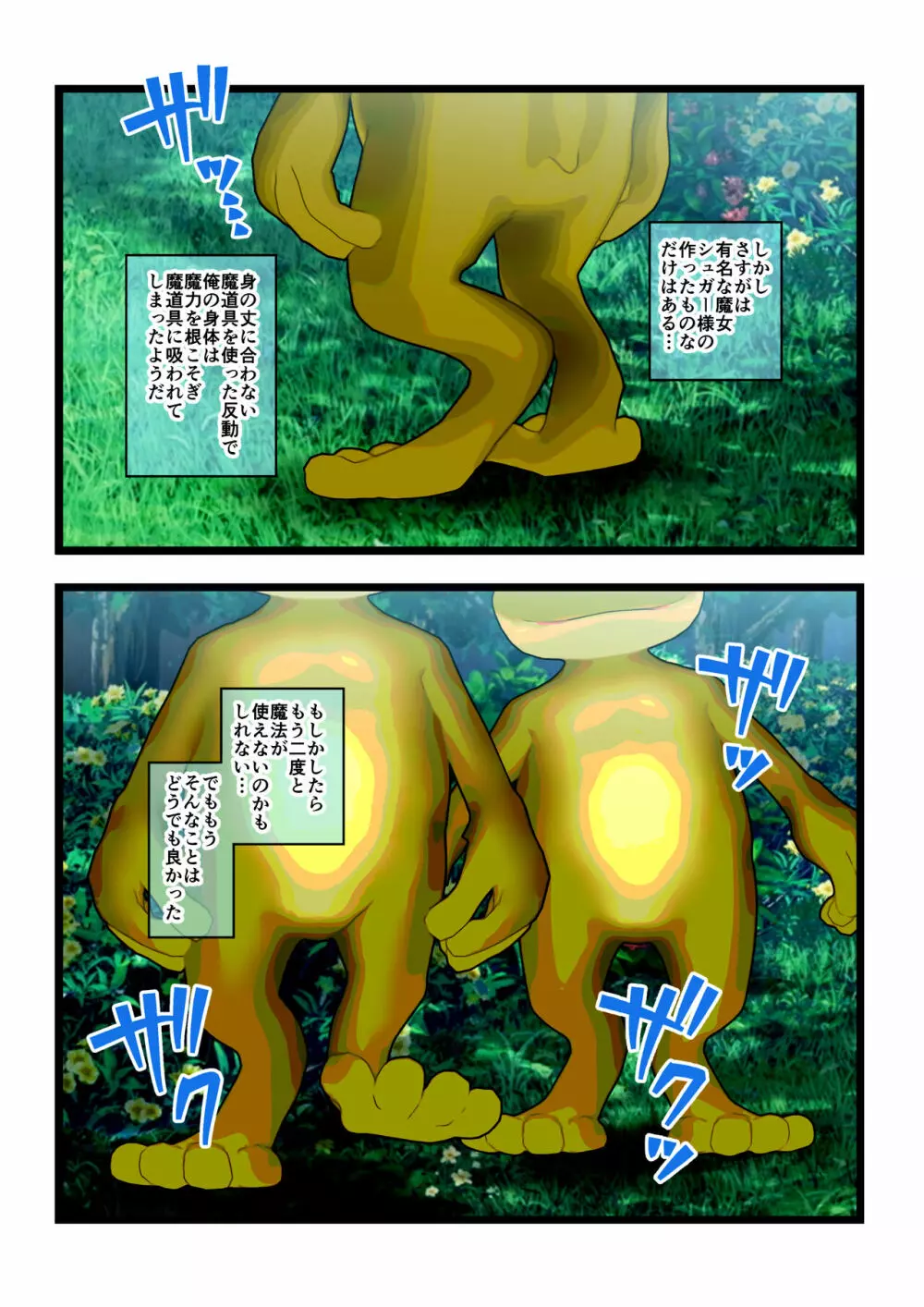 敗北隷嬢 Page.65