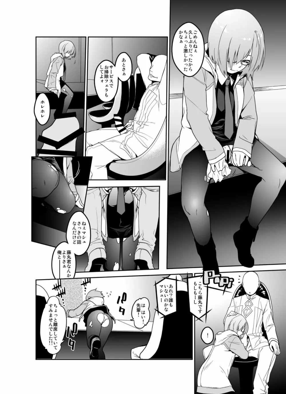 シールダーにもある弱点1+2 Page.19