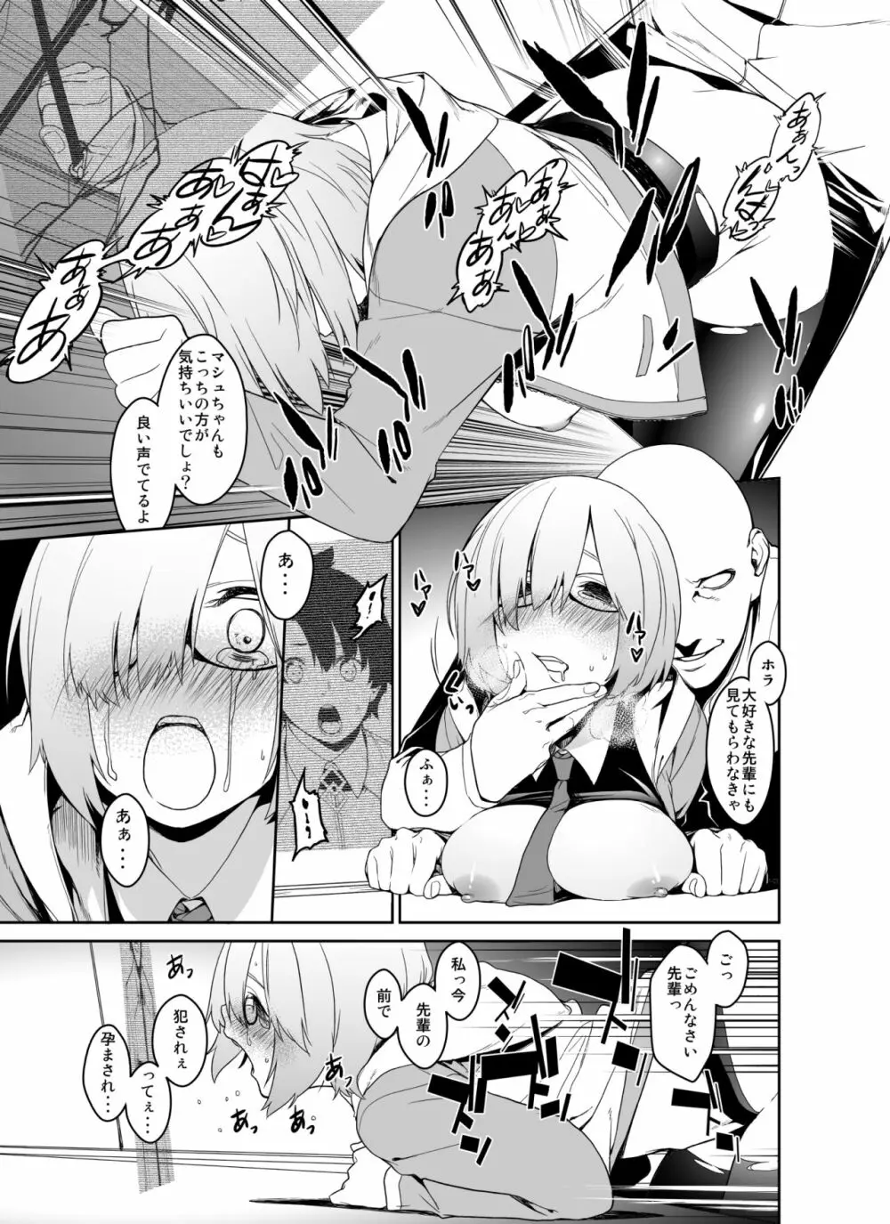 シールダーにもある弱点1+2 Page.34