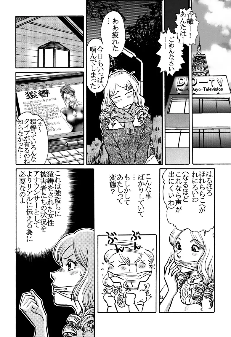 香織 かみかみ Page.9