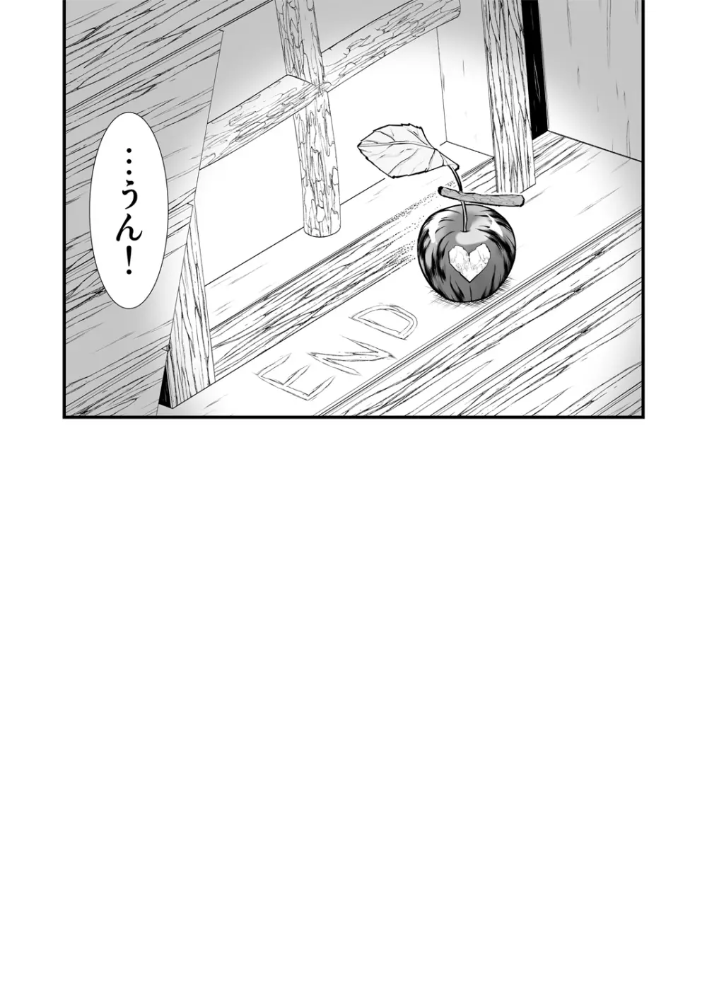 お空の総集編1 Page.70