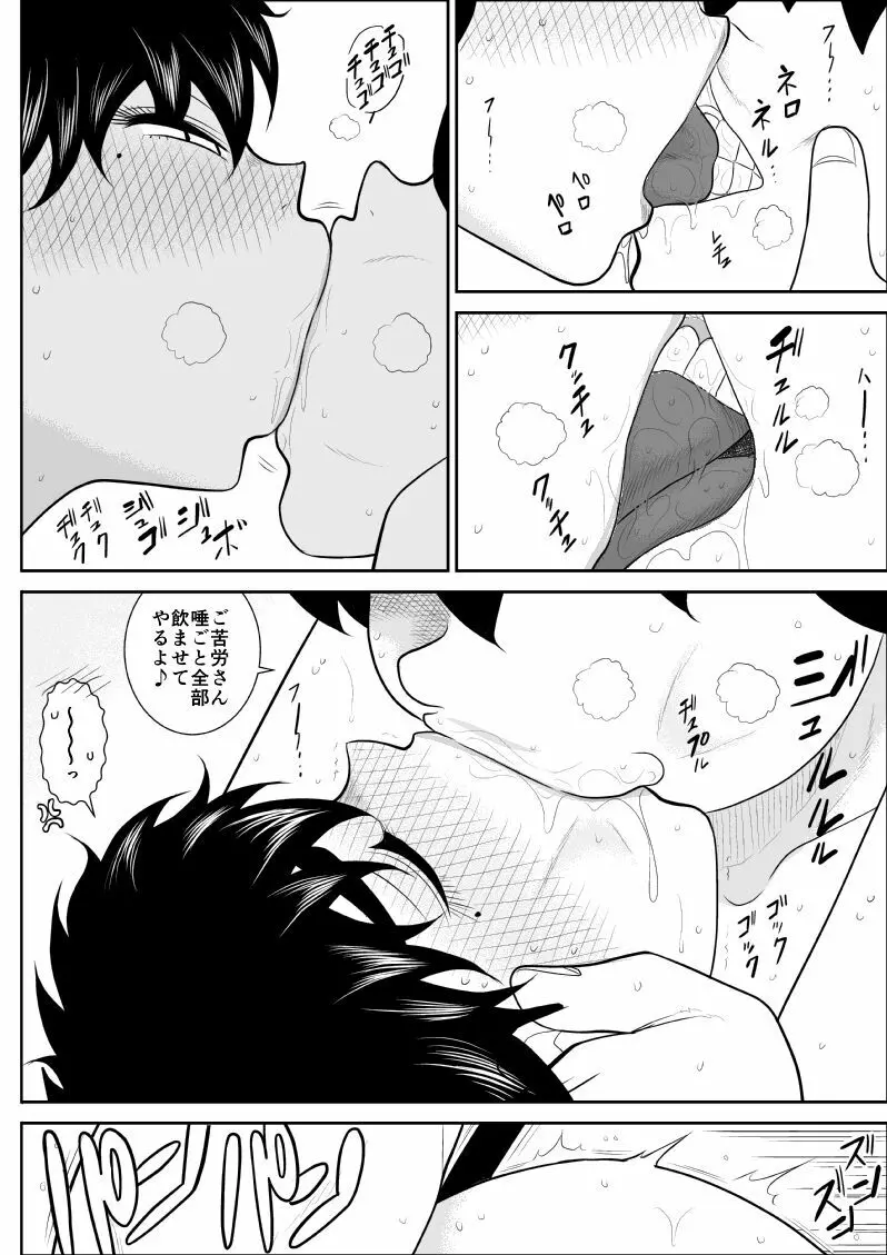 バトルティーチャー龍子 4 Page.37
