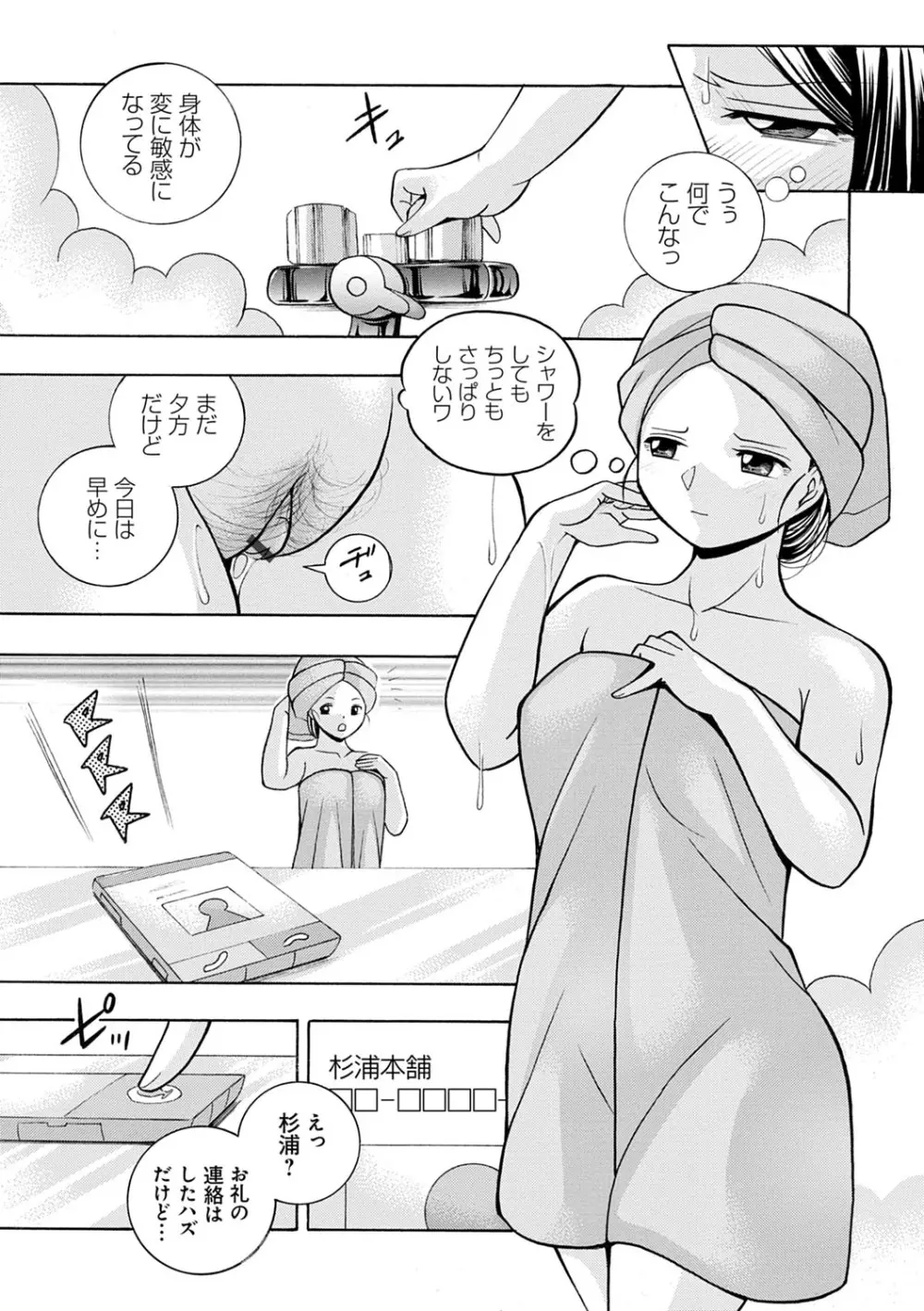 美人社長友紀 ～蜜約の肉接待～ Page.30