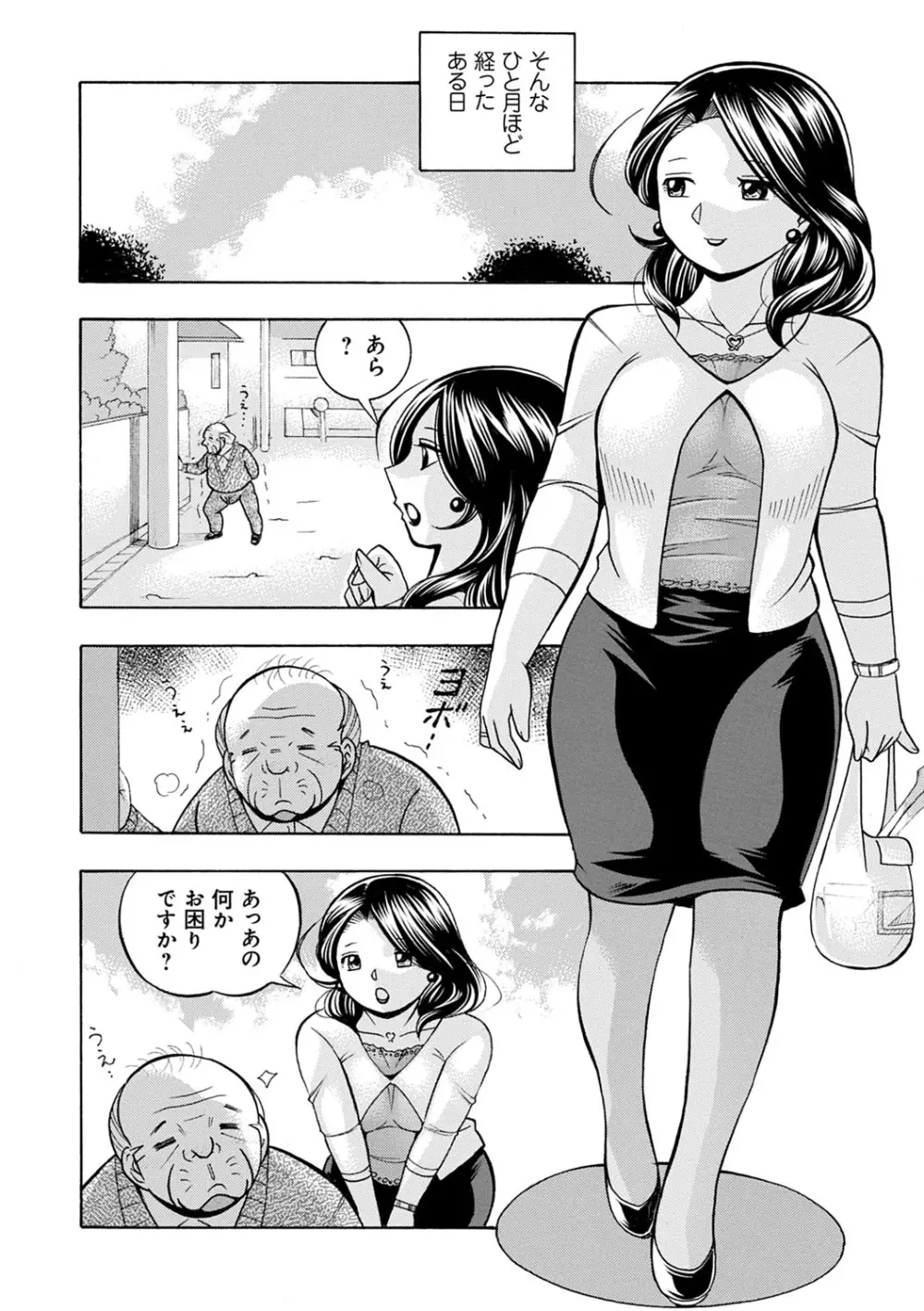 魔叔父 Page.11