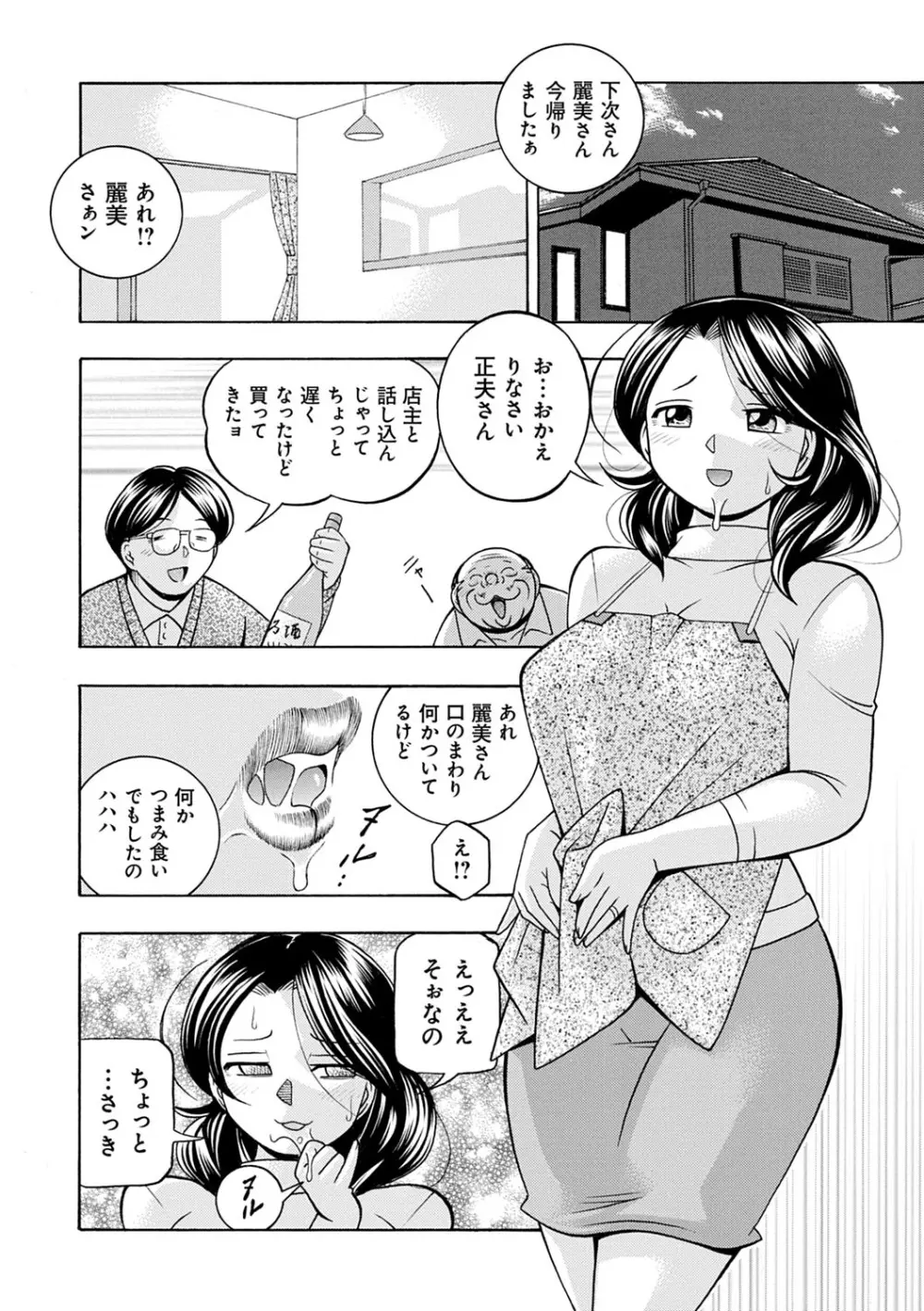 魔叔父 Page.117