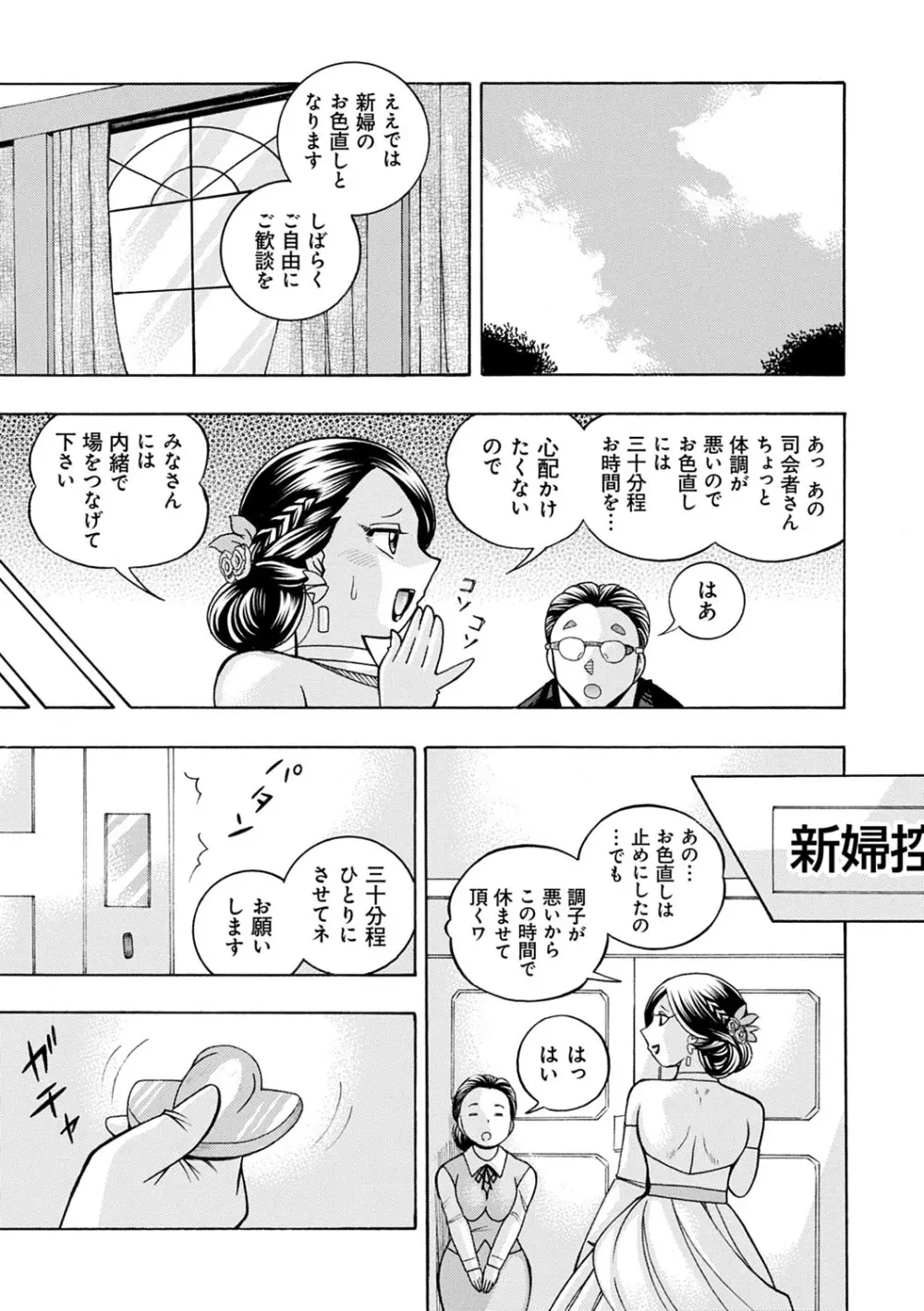 魔叔父 Page.130