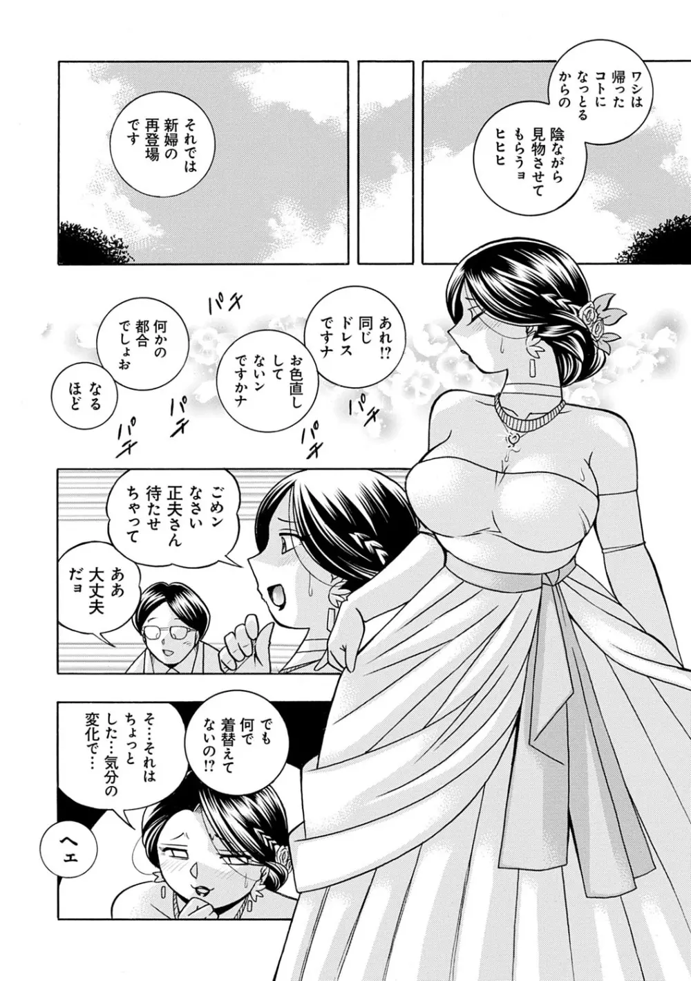 魔叔父 Page.143