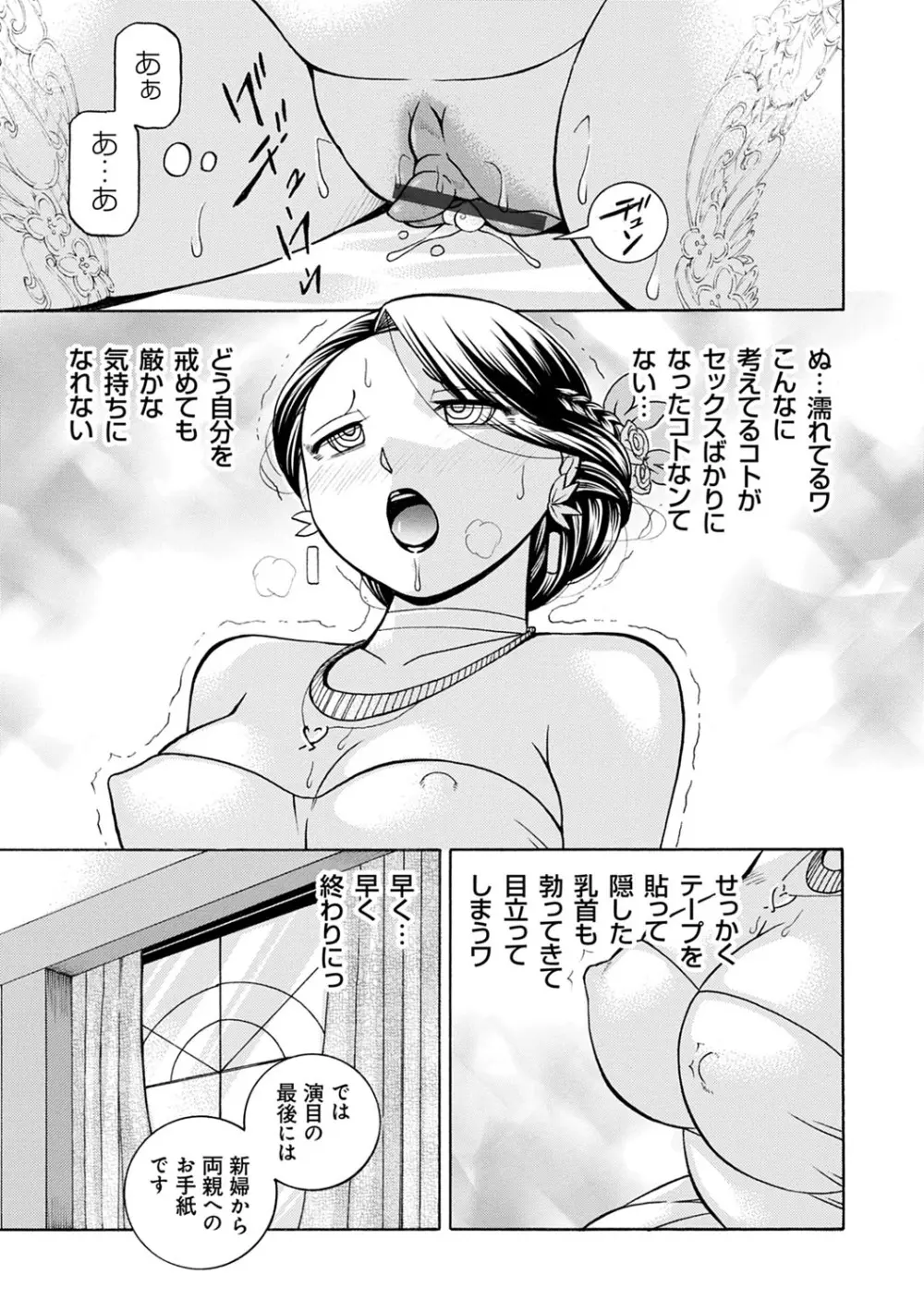 魔叔父 Page.144