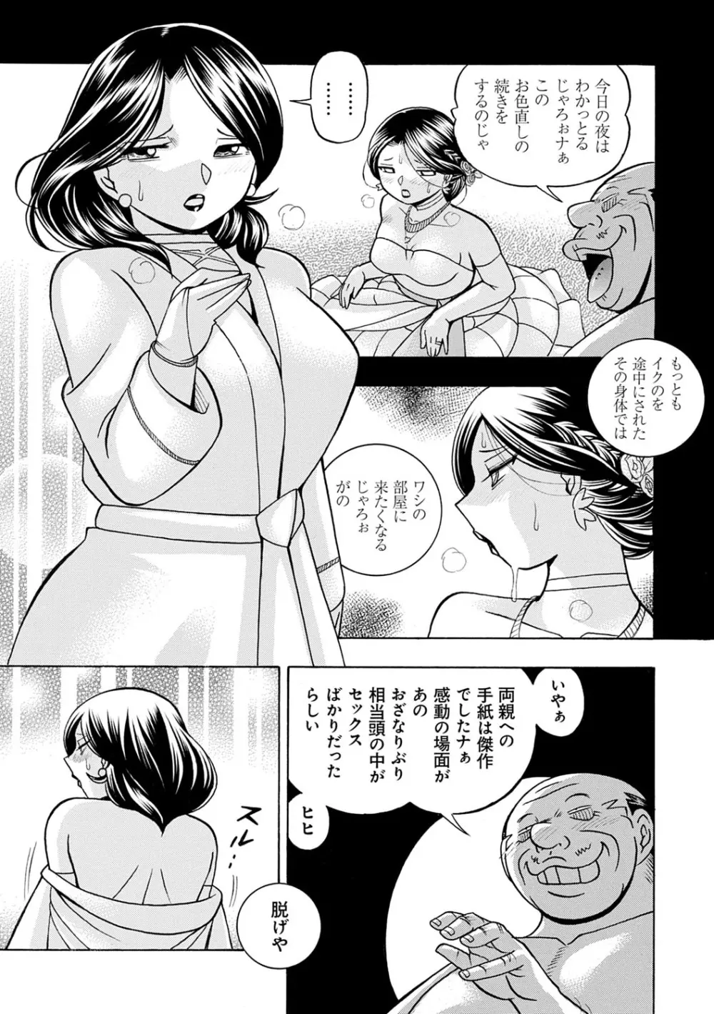 魔叔父 Page.148