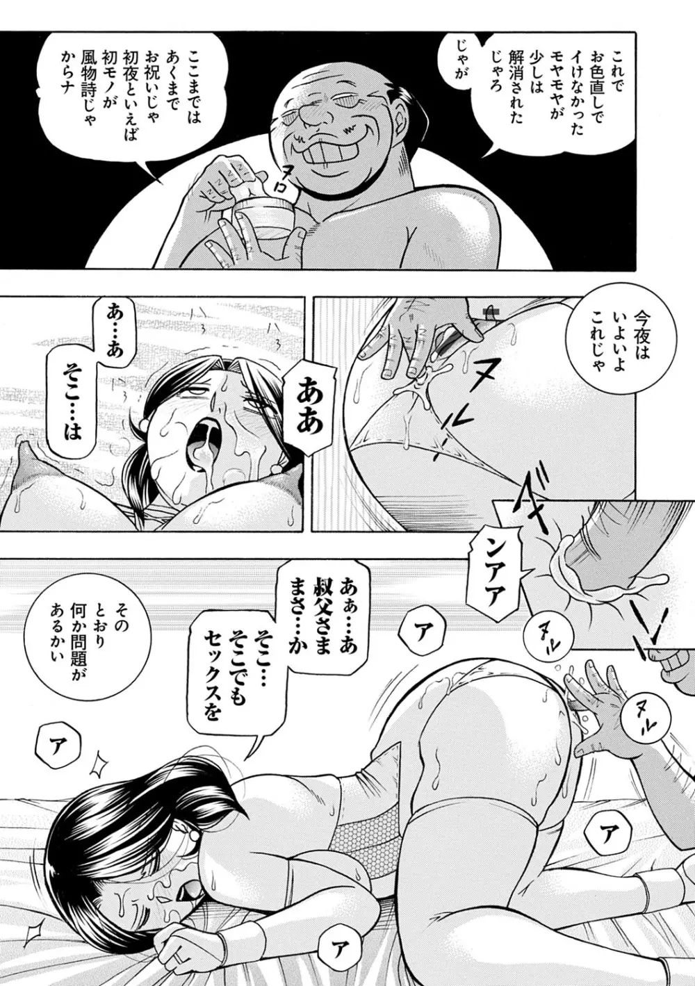 魔叔父 Page.164