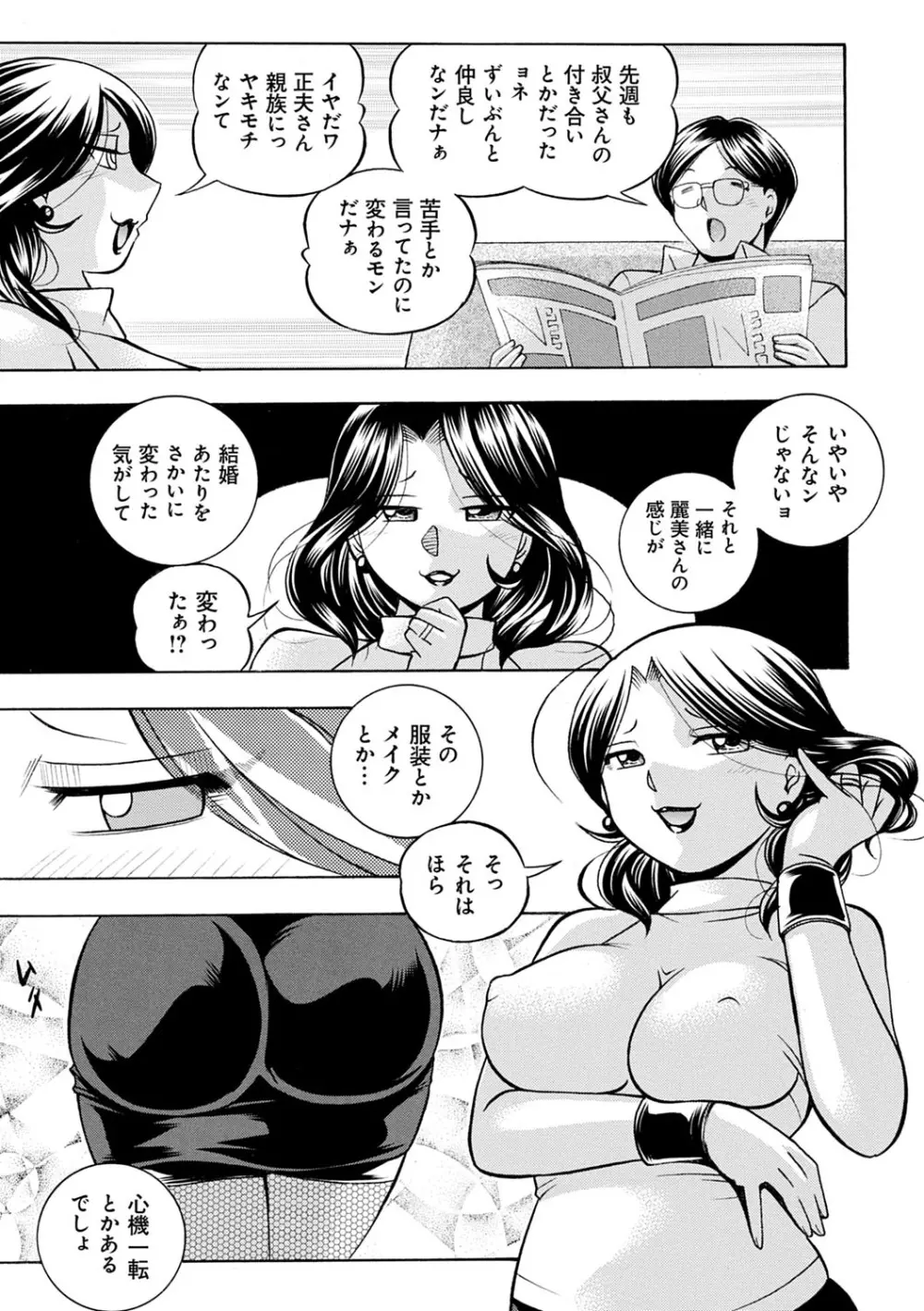 魔叔父 Page.188