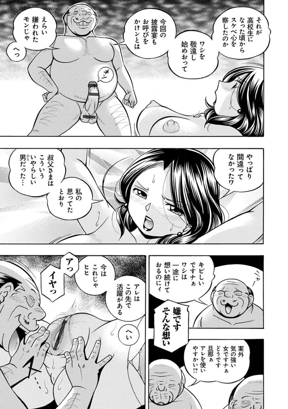 魔叔父 Page.20