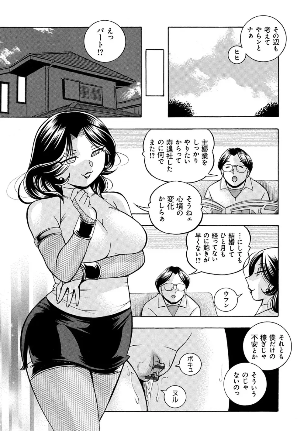 魔叔父 Page.202