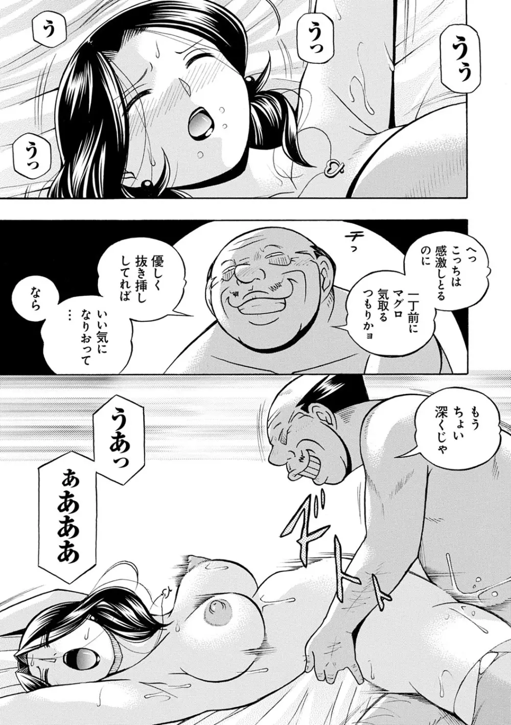 魔叔父 Page.28