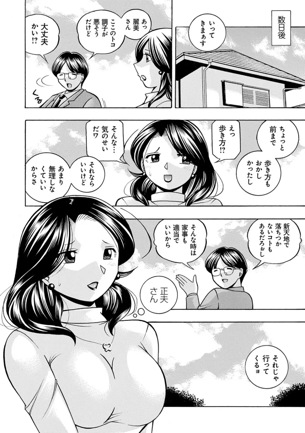 魔叔父 Page.33