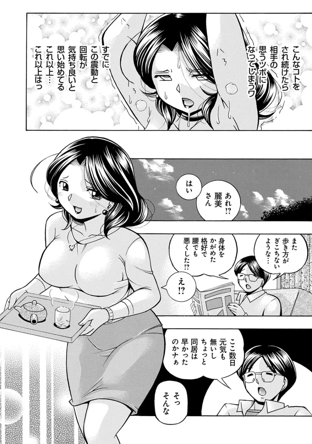 魔叔父 Page.57