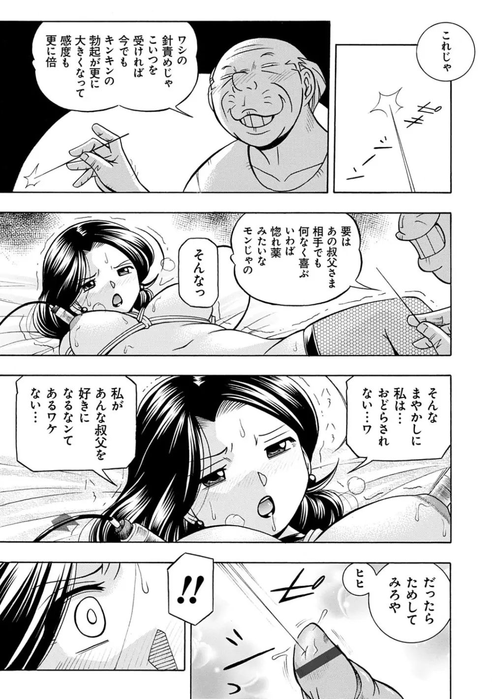 魔叔父 Page.64