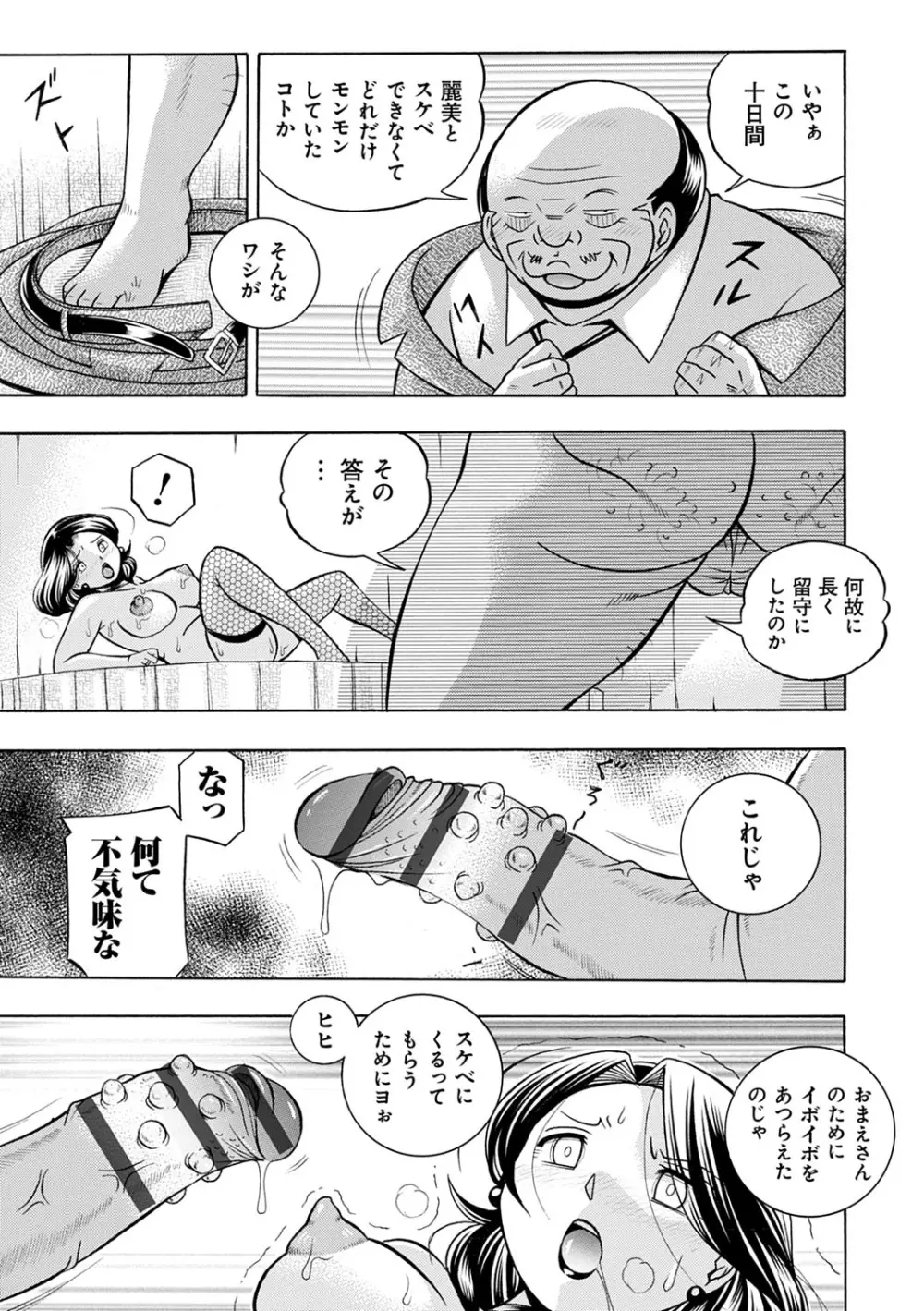 魔叔父 Page.72