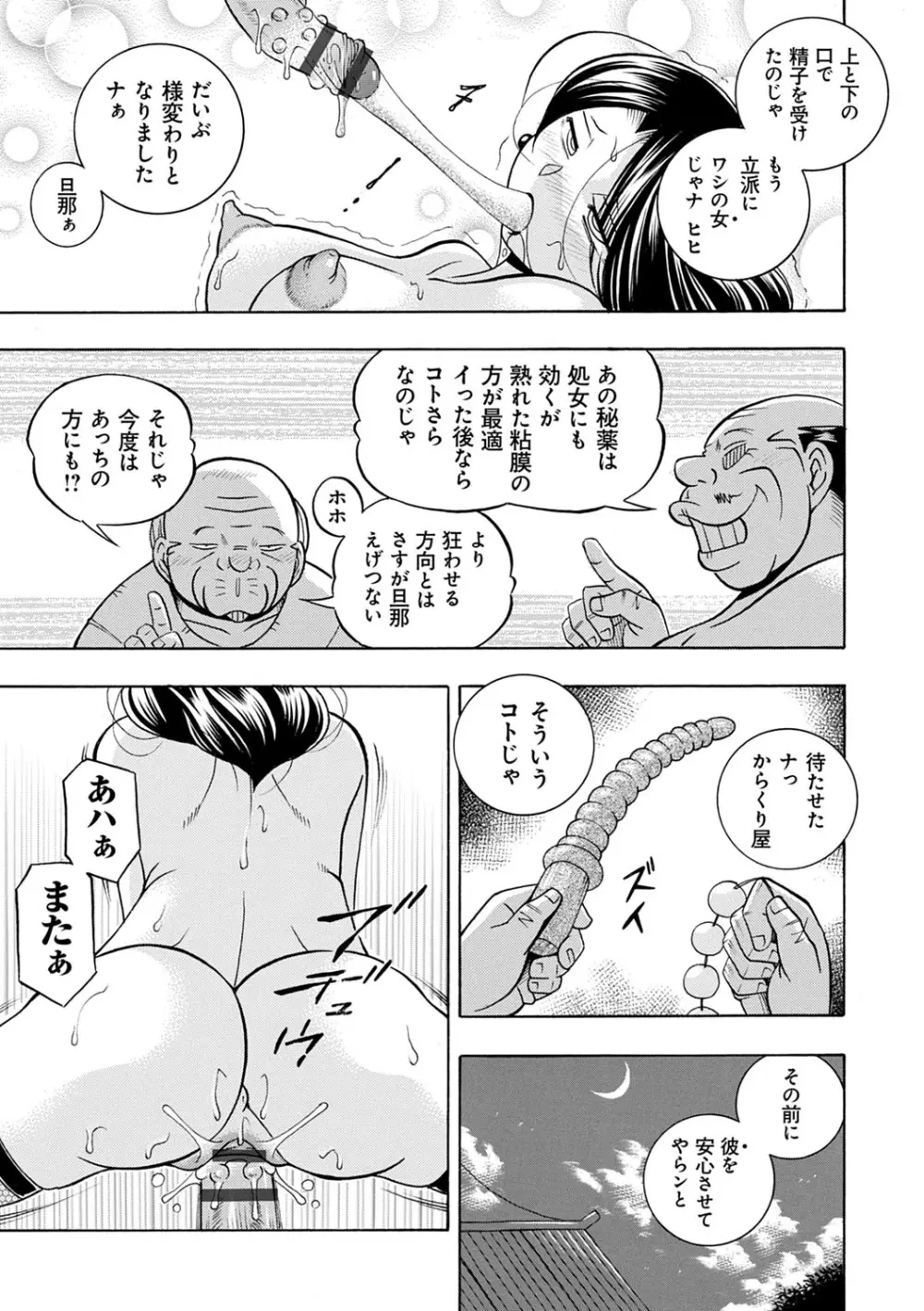 魔叔父 Page.98