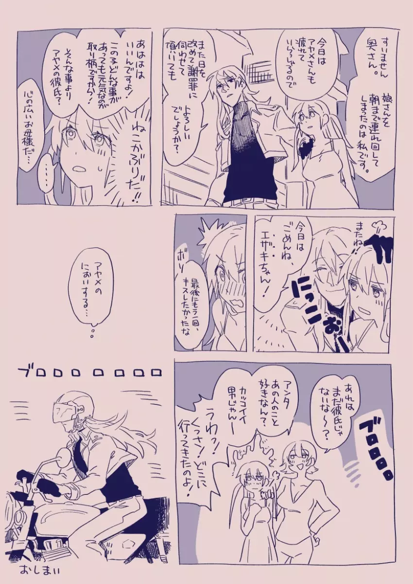 江崎アヤメは羞恥心で魔力が出る Page.114