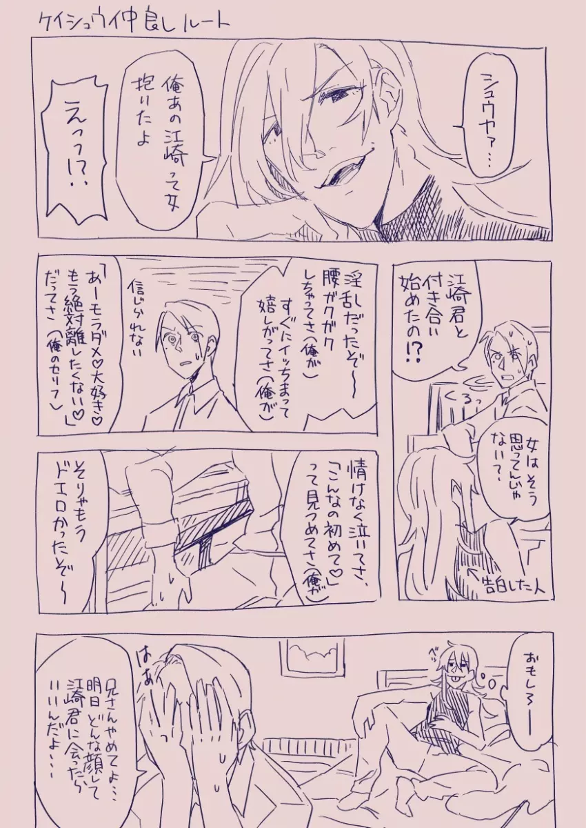 江崎アヤメは羞恥心で魔力が出る Page.120