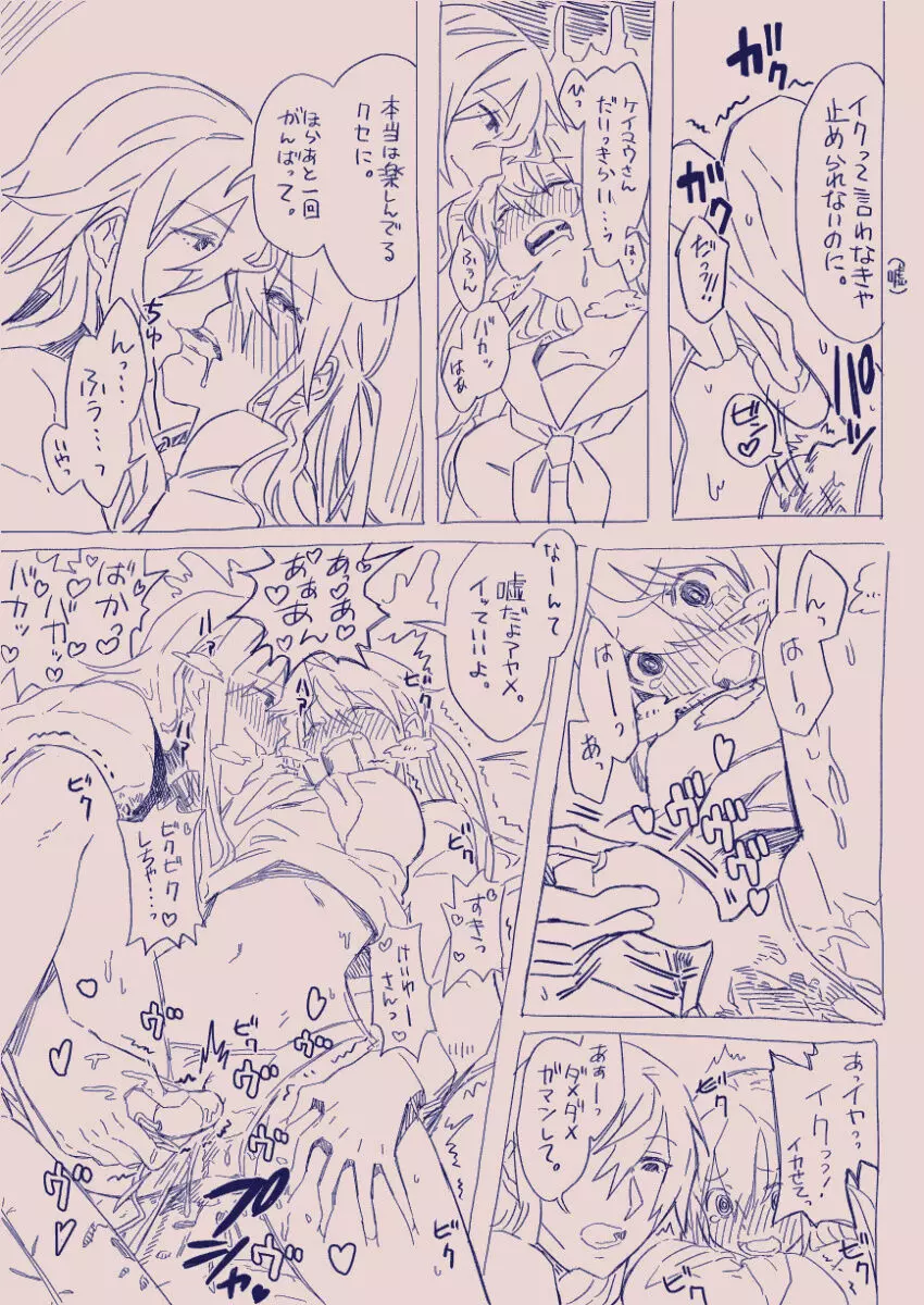 江崎アヤメは羞恥心で魔力が出る Page.143