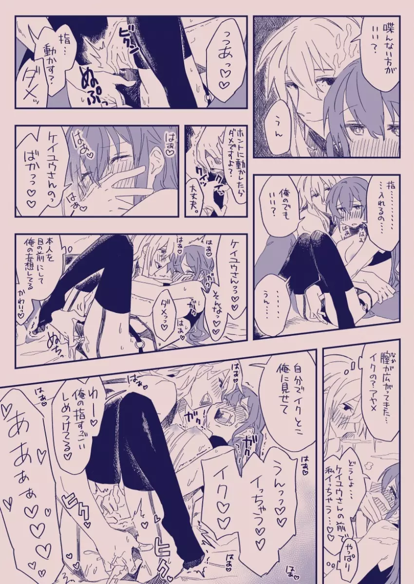 江崎アヤメは羞恥心で魔力が出る Page.216