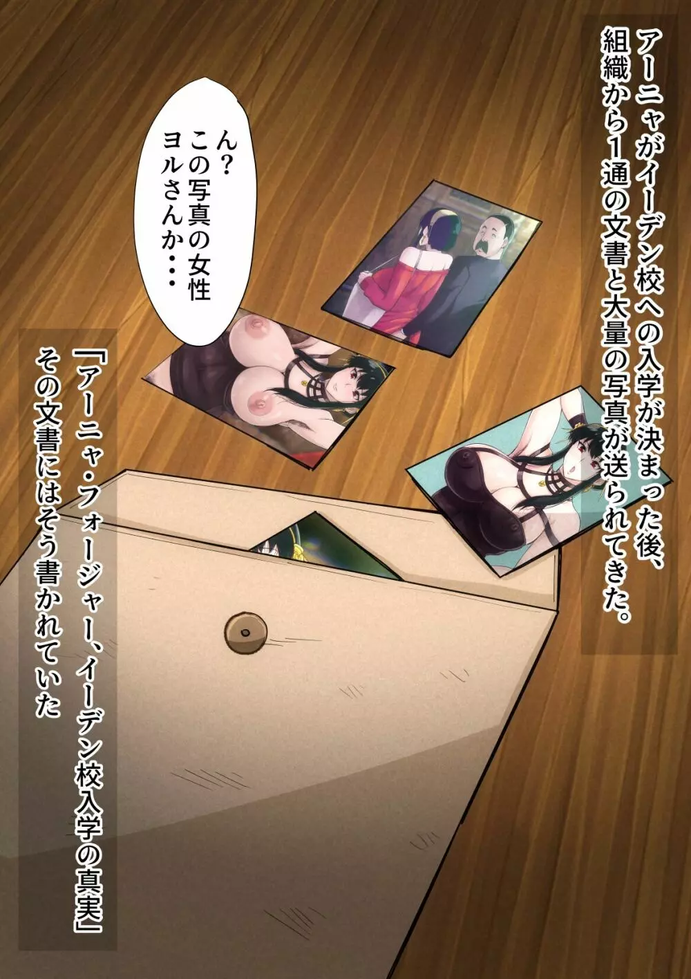 秘密の家族2 Page.2