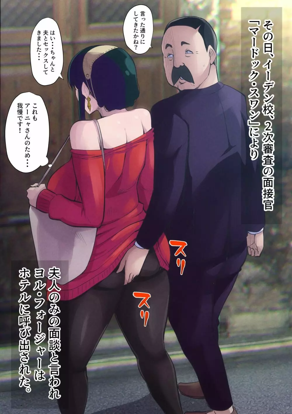 秘密の家族2 Page.3